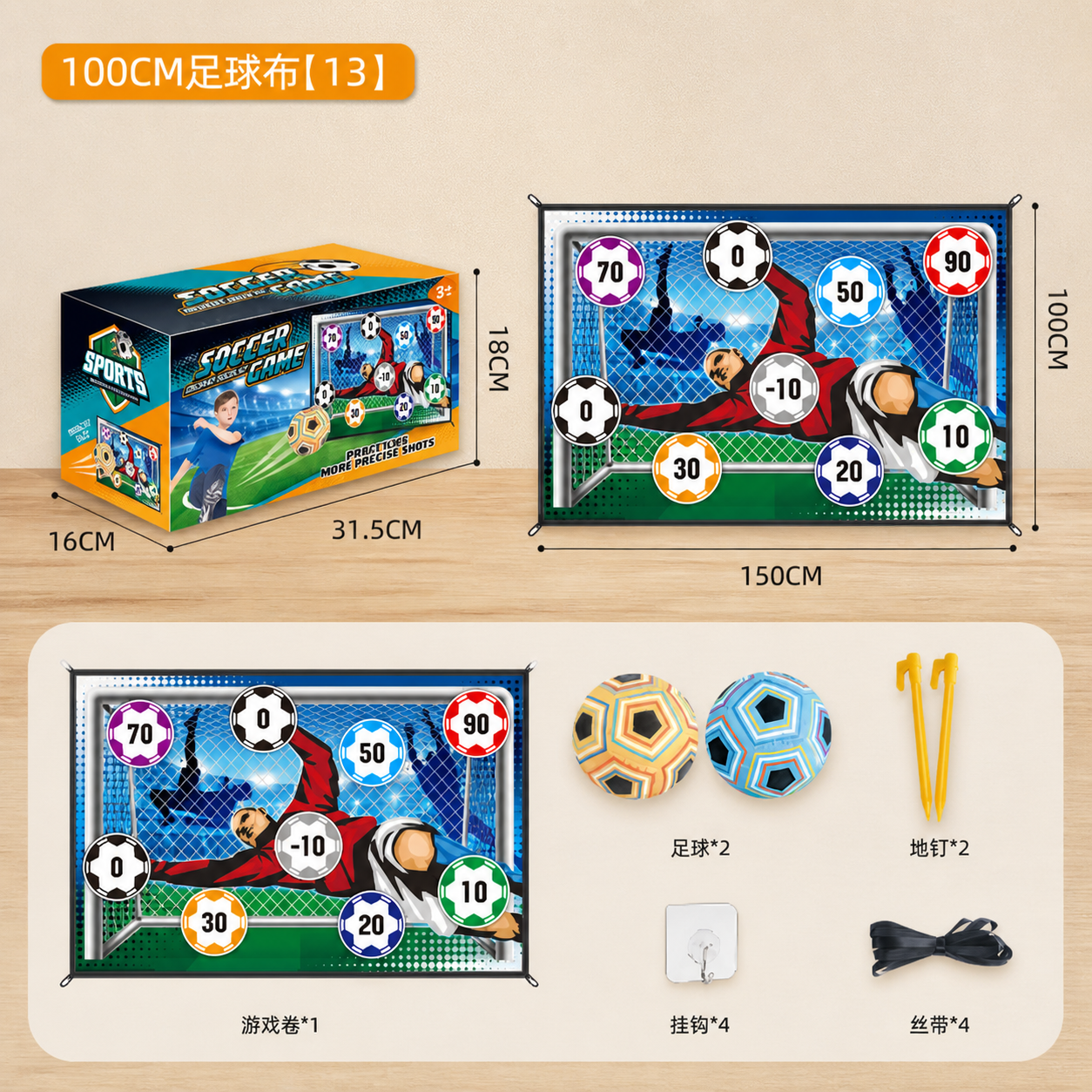 Safe football goal shooting wall for home use